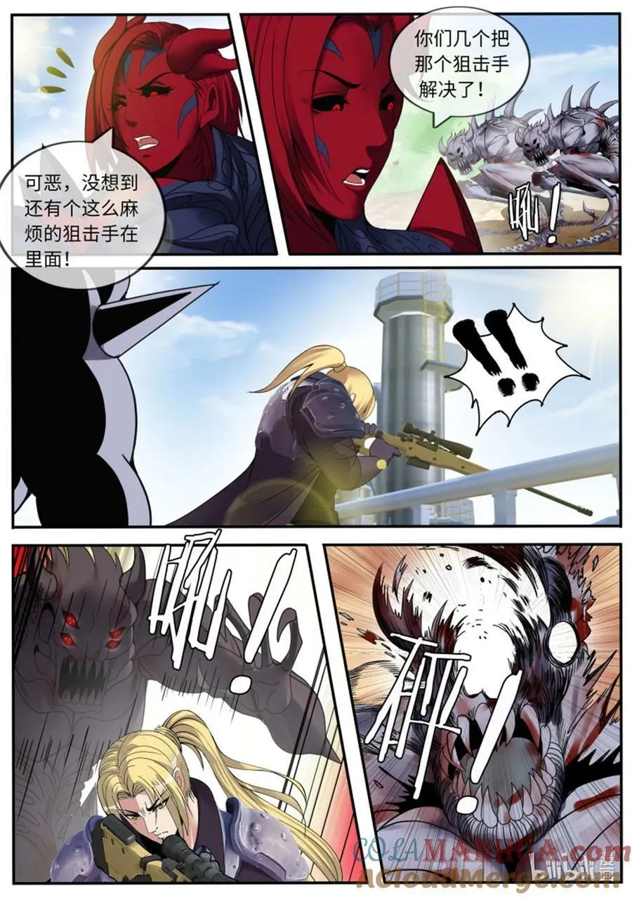 第247话 英雄登场 第11页
