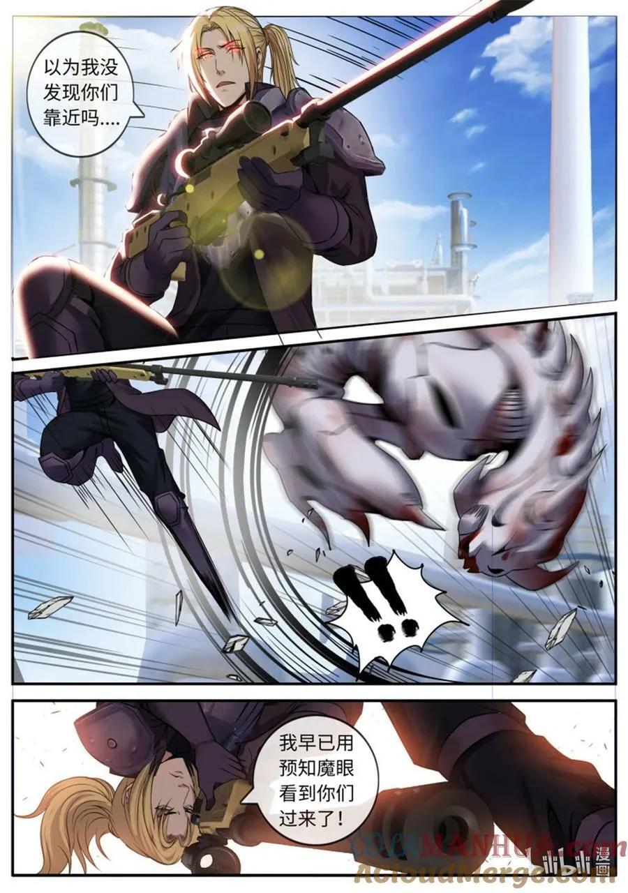 第247话 英雄登场 第12页