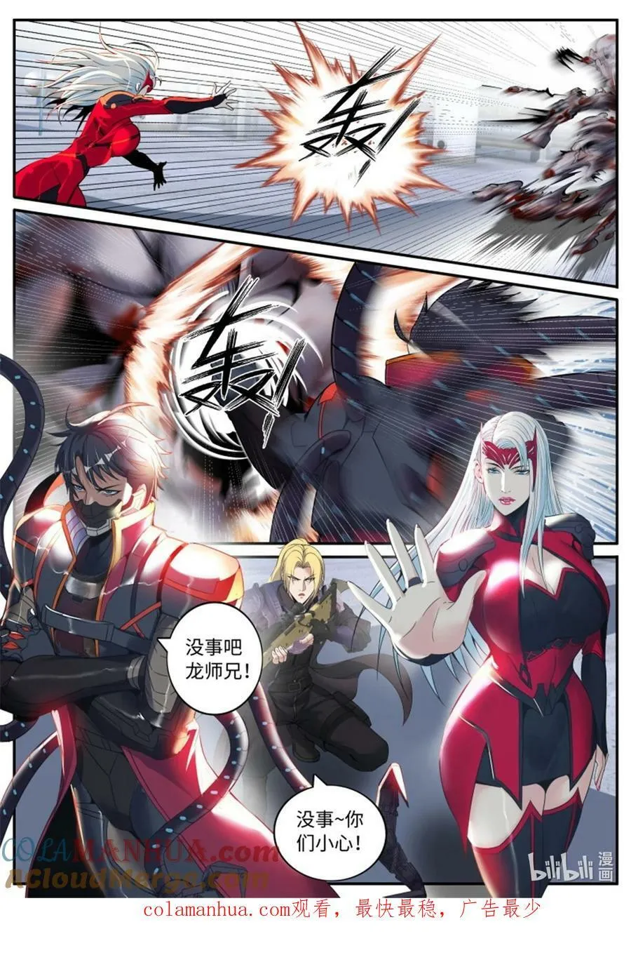 第247话 英雄登场 第14页