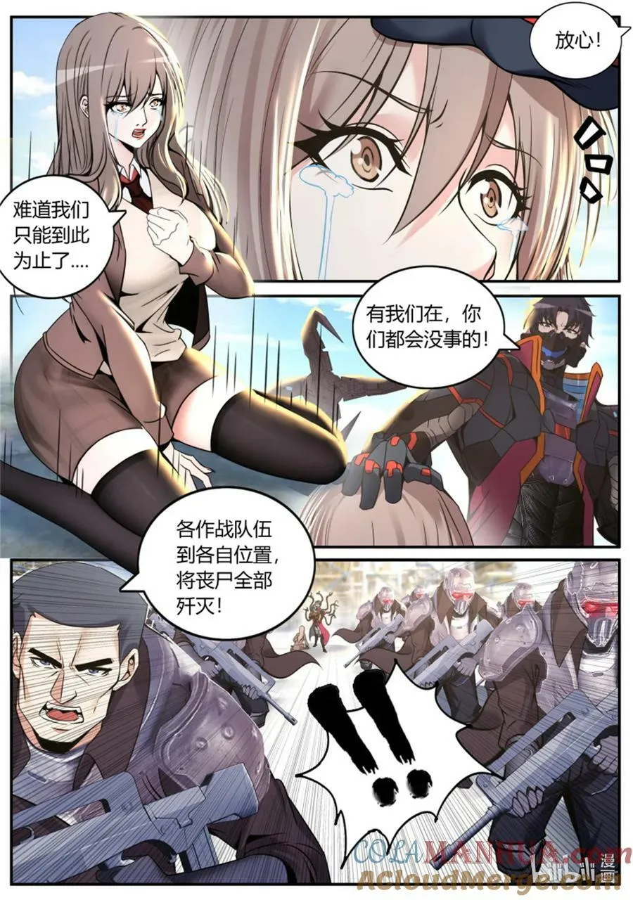 第248话 围攻 第4页