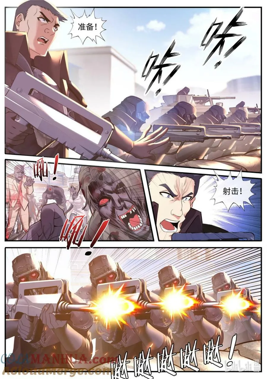 第248话 围攻 第5页