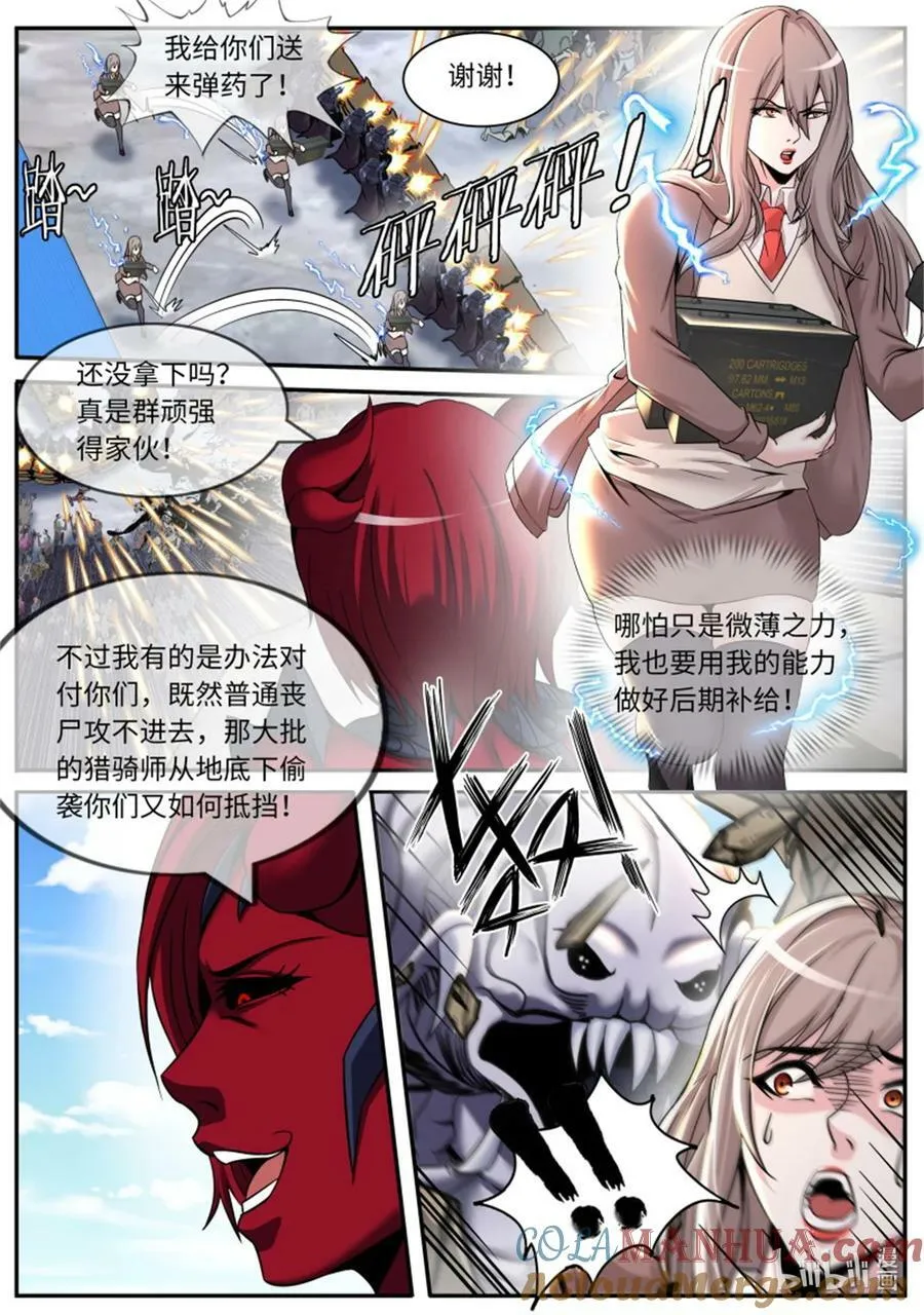 第248话 围攻 第10页