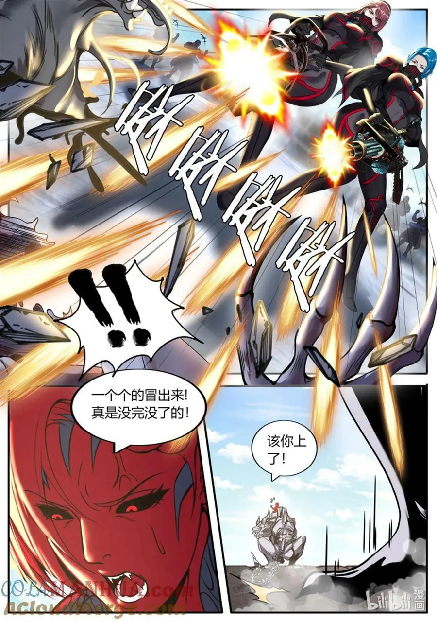 第248话 围攻 第12页
