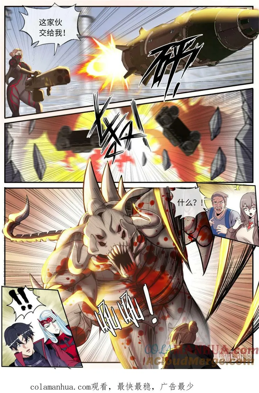 第248话 围攻 第14页