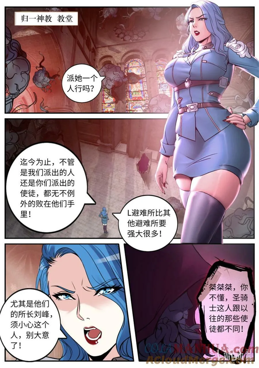 第249话 第二形态 第2页