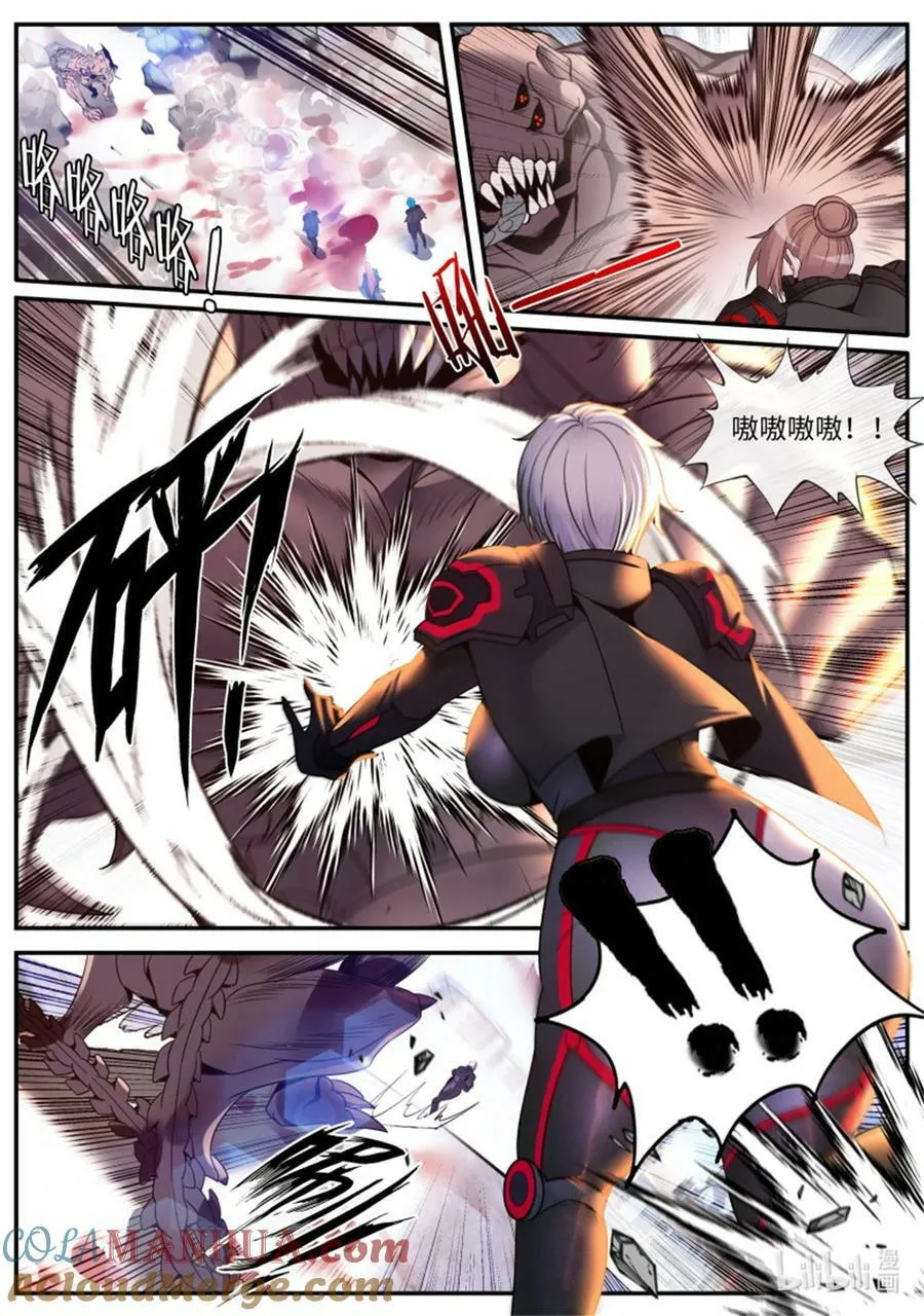 第249话 第二形态 第4页