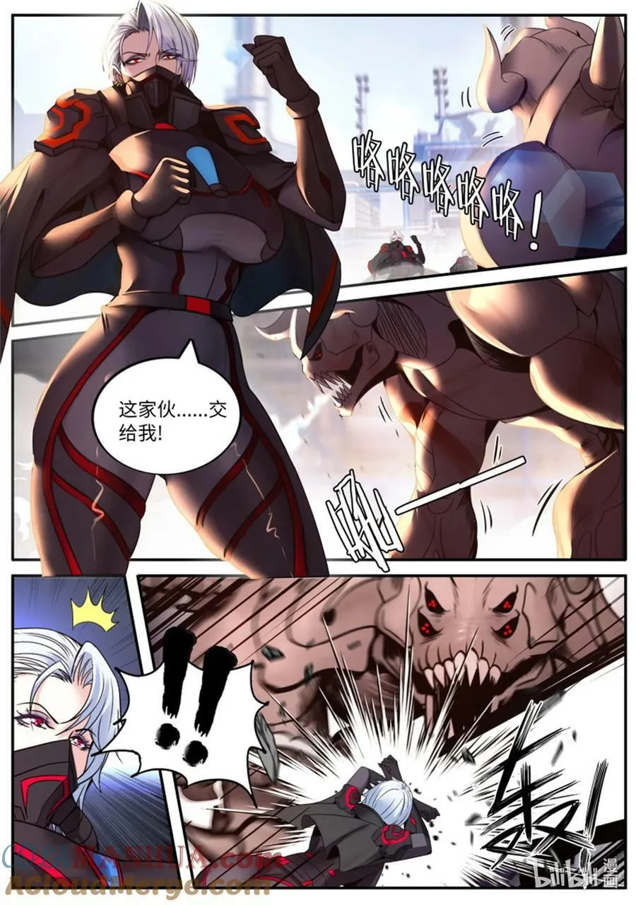 第249话 第二形态 第5页
