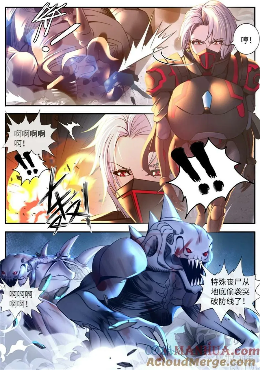 第249话 第二形态 第7页