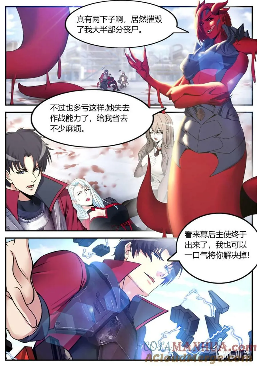 第249话 第二形态 第10页