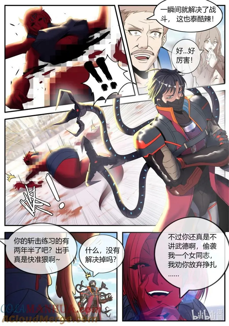 第249话 第二形态 第12页