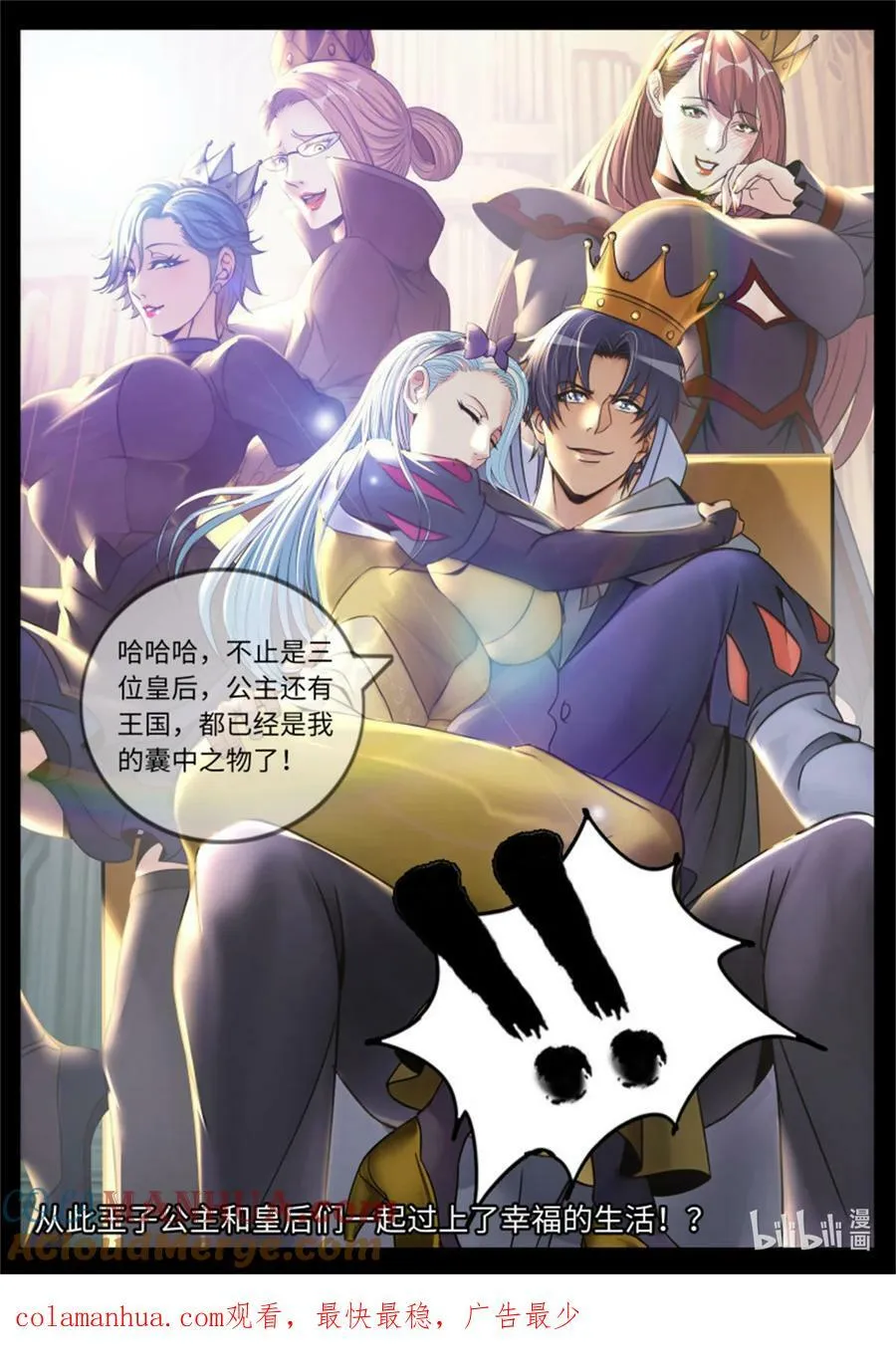 第250话 新铠甲 第14页