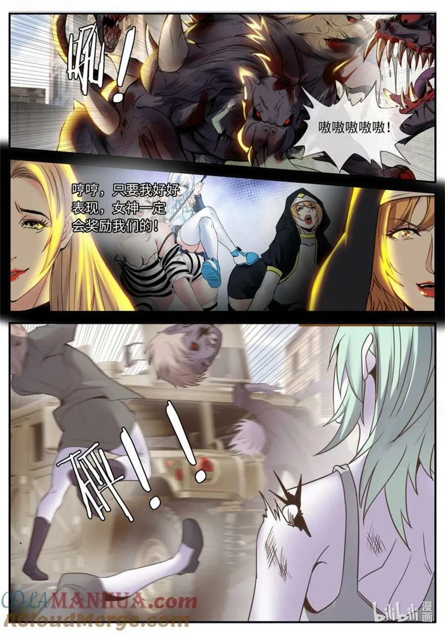 第251话 安全到家 第13页
