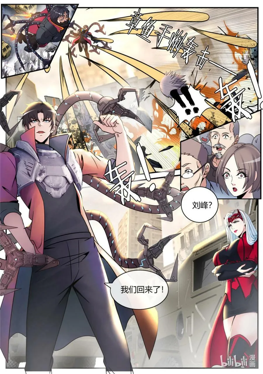 第251话 安全到家 第14页