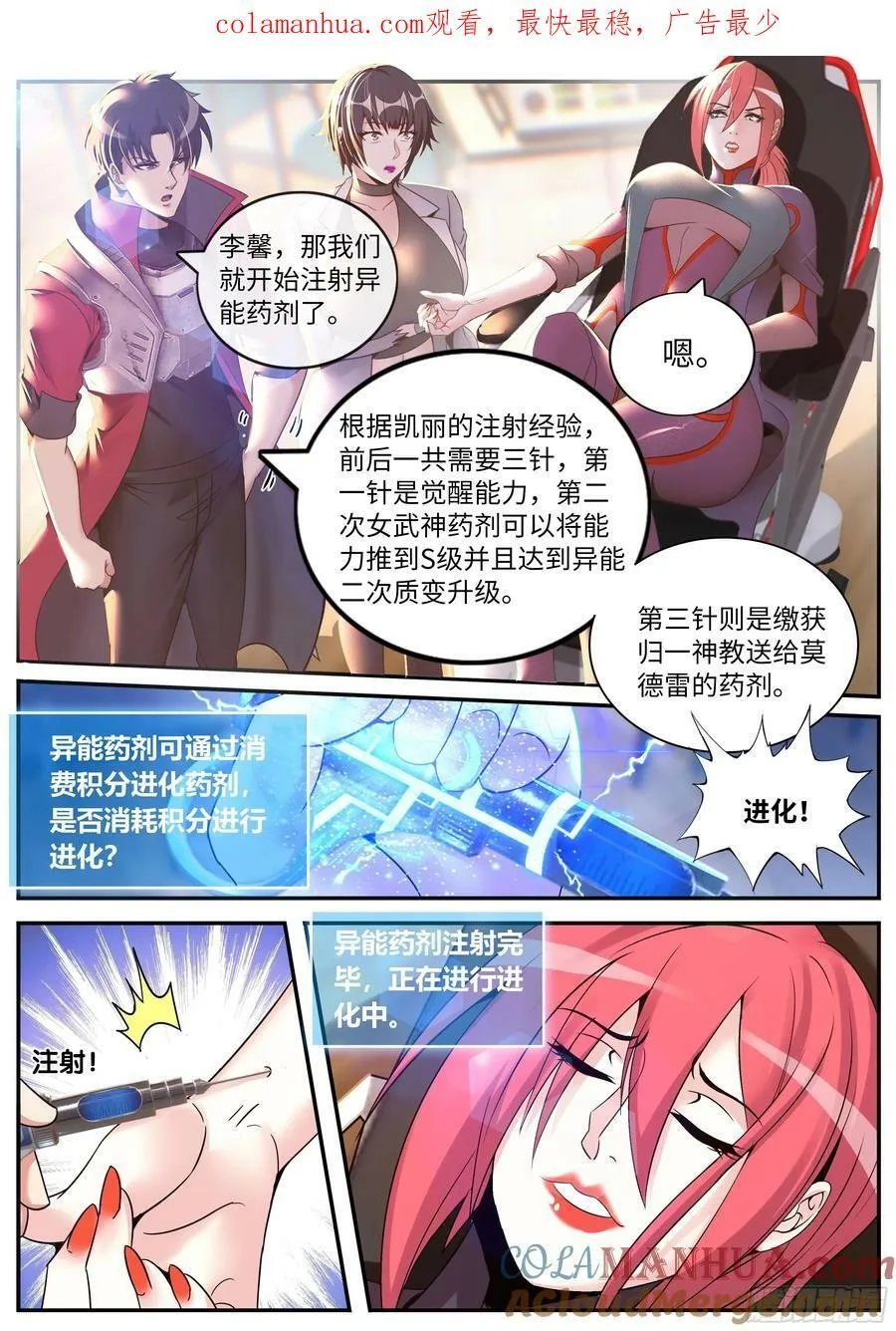 254 空间站 第1页