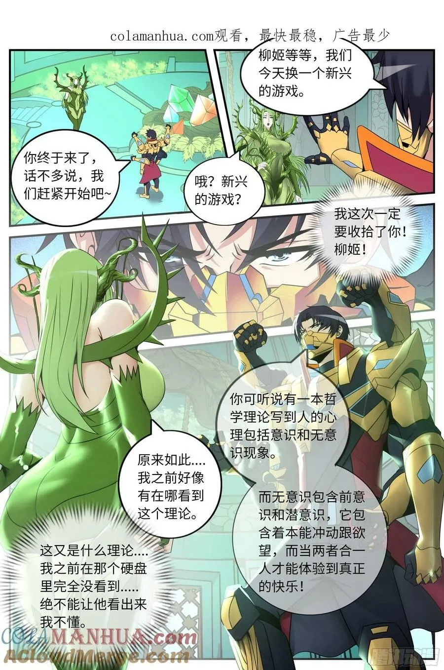 253 再次变异 第1页