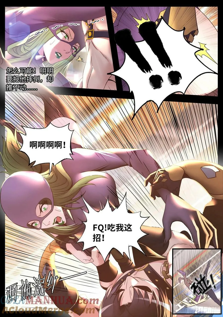 253 再次变异 第4页