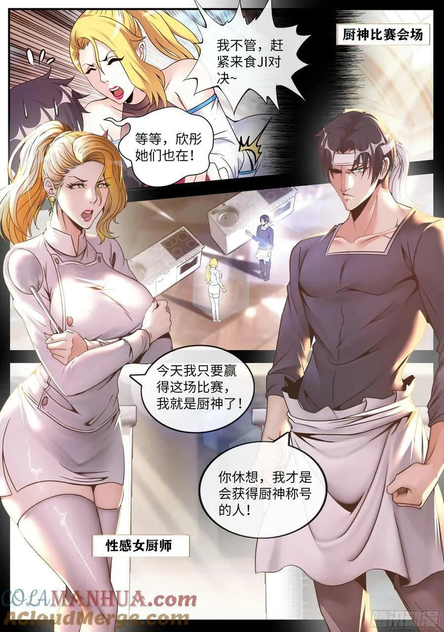 252 天灾装甲 第2页