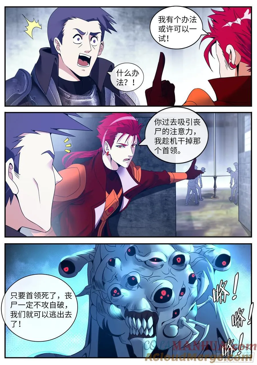 262 偷袭！ 第2页