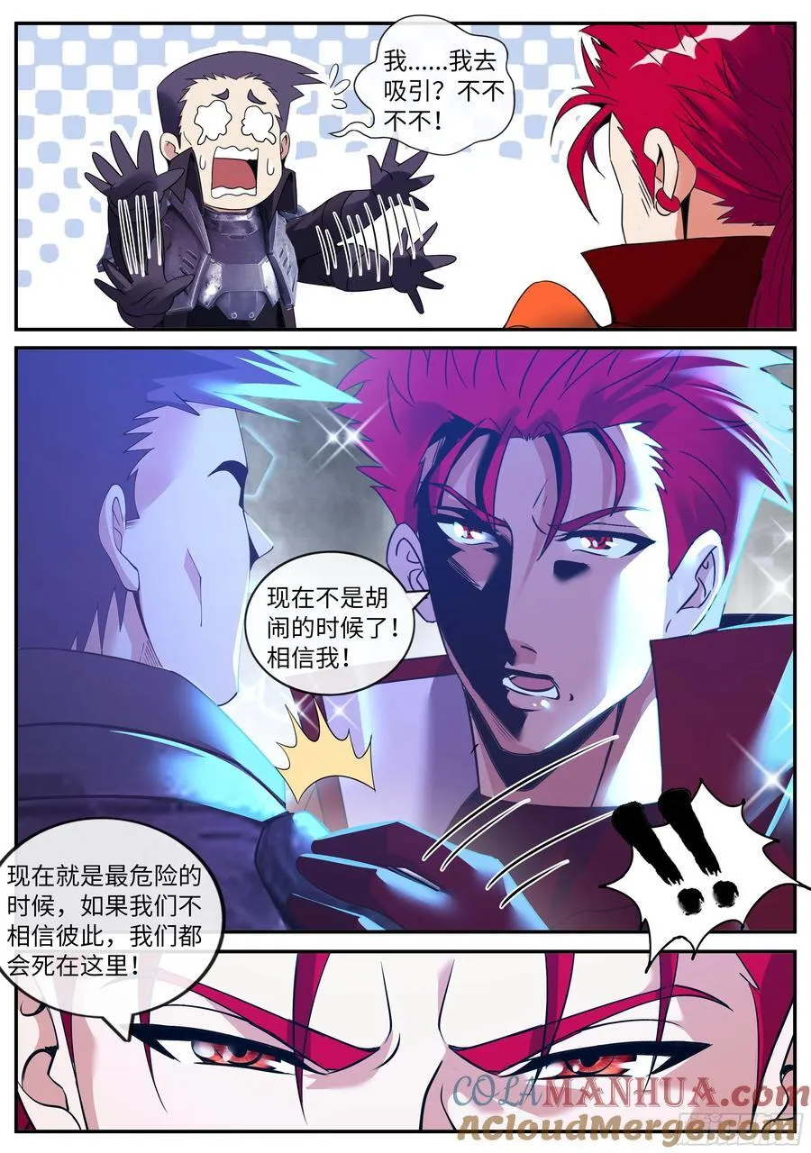 262 偷袭！ 第3页