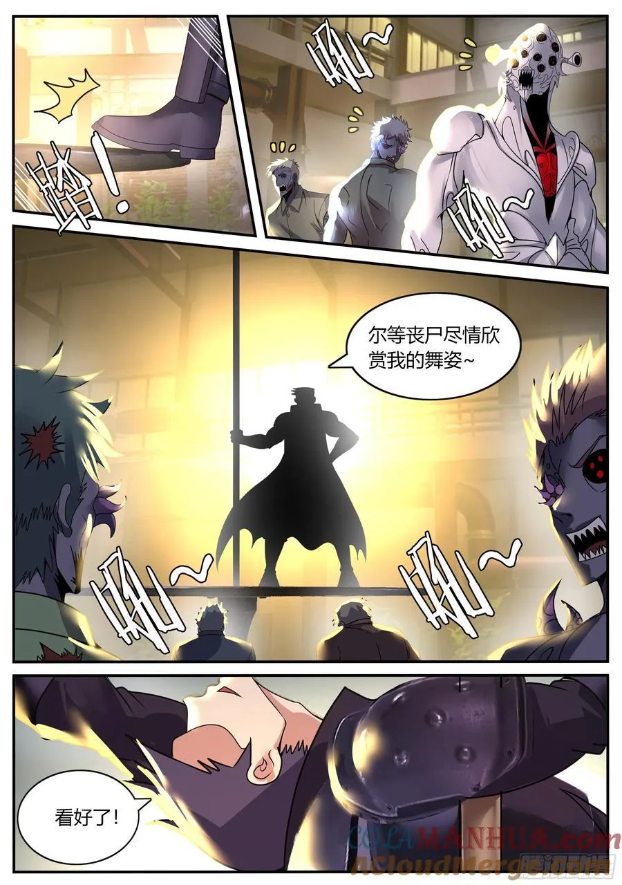 262 偷袭！ 第5页