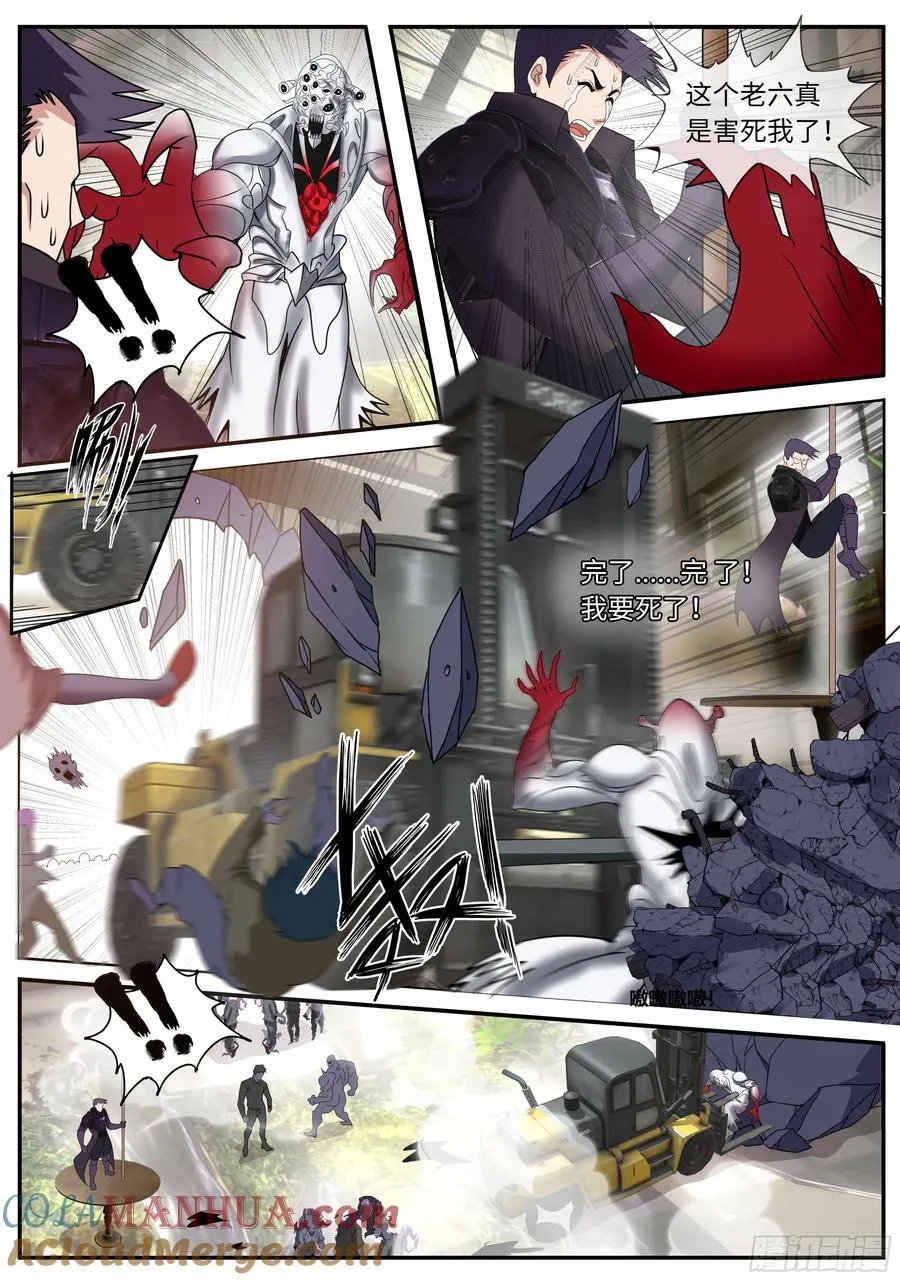 262 偷袭！ 第9页
