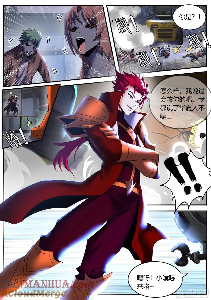 262 偷袭！ 第10页