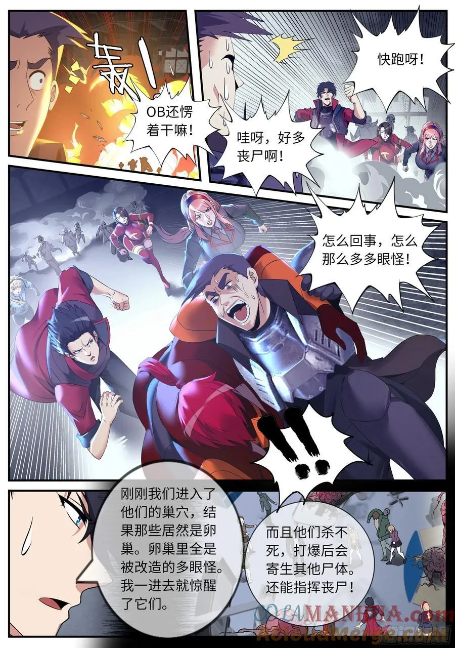 262 偷袭！ 第13页