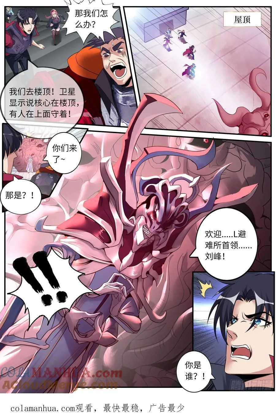 262 偷袭！ 第14页