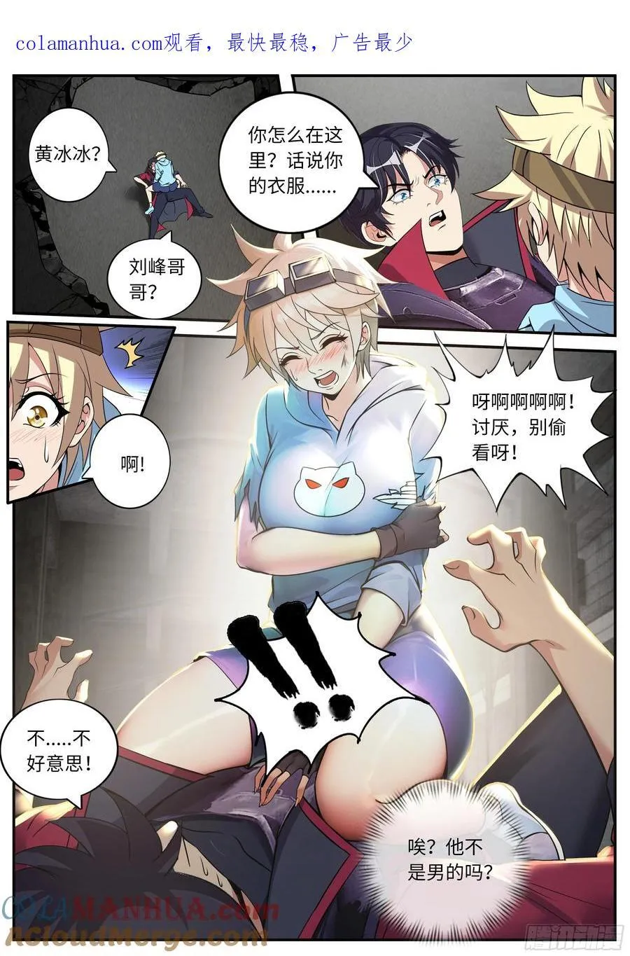 261 阴影出现 第1页