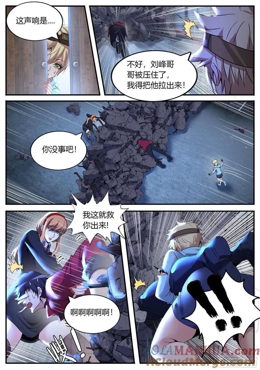 261 阴影出现 第6页