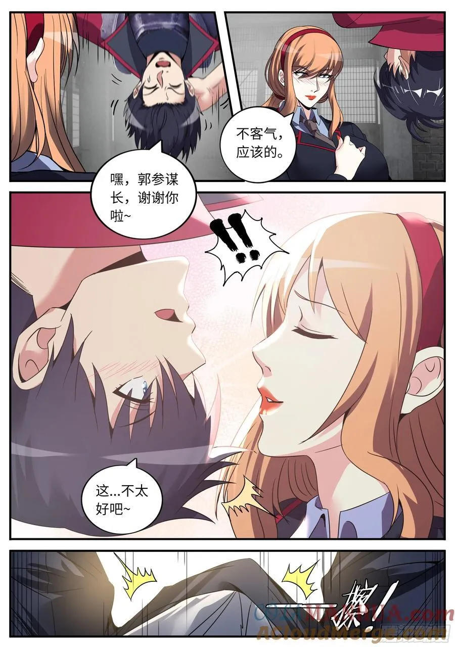 261 阴影出现 第9页