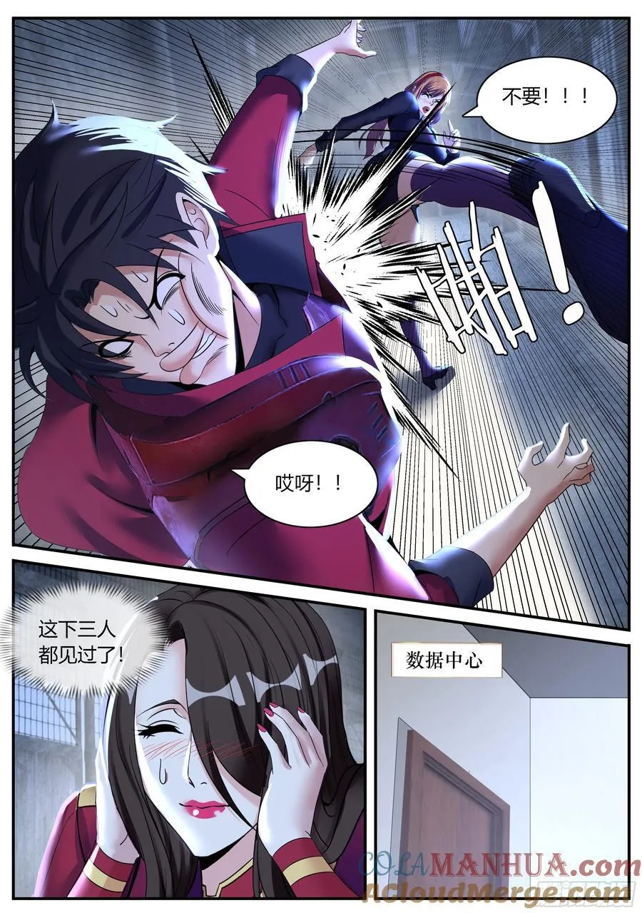 261 阴影出现 第11页