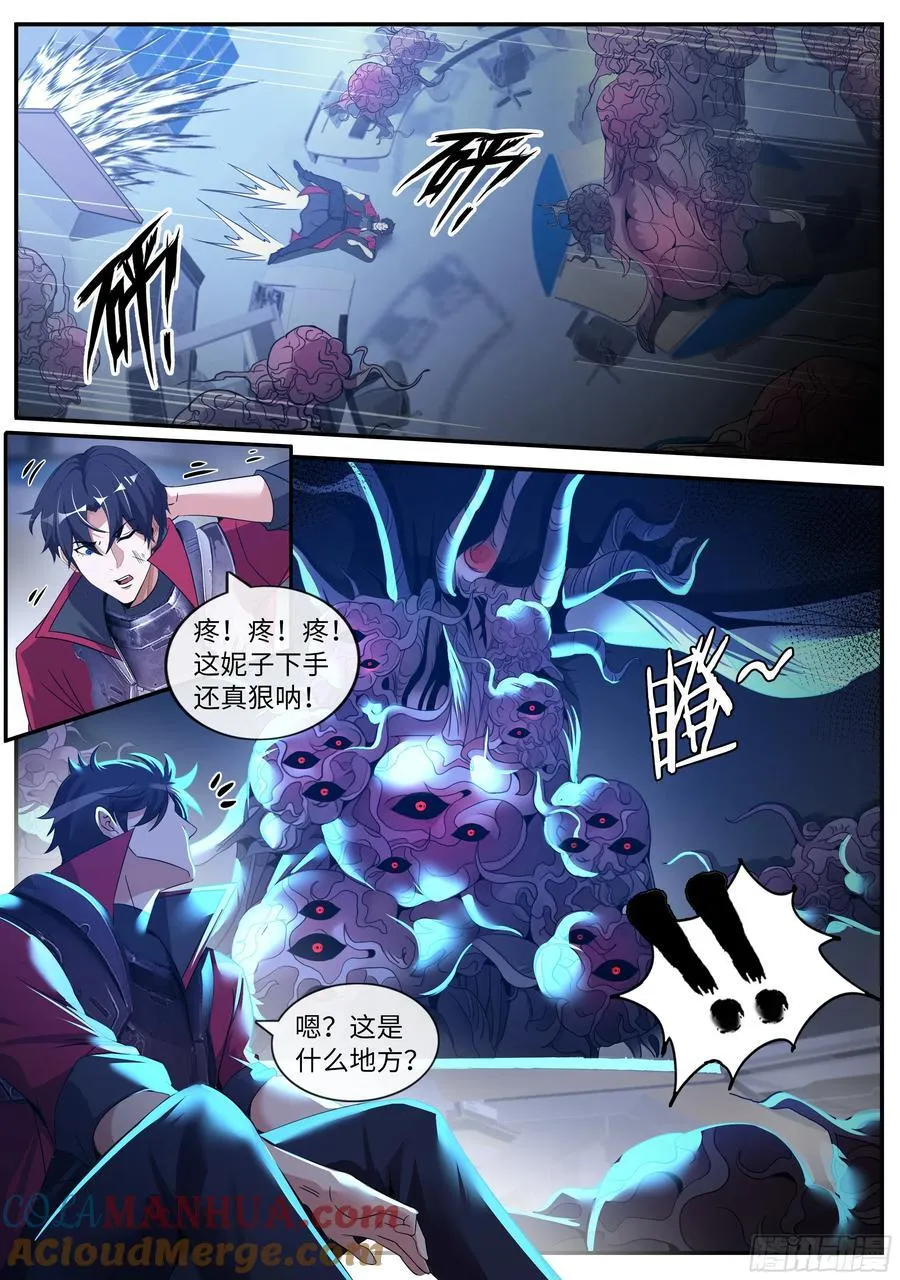 261 阴影出现 第12页
