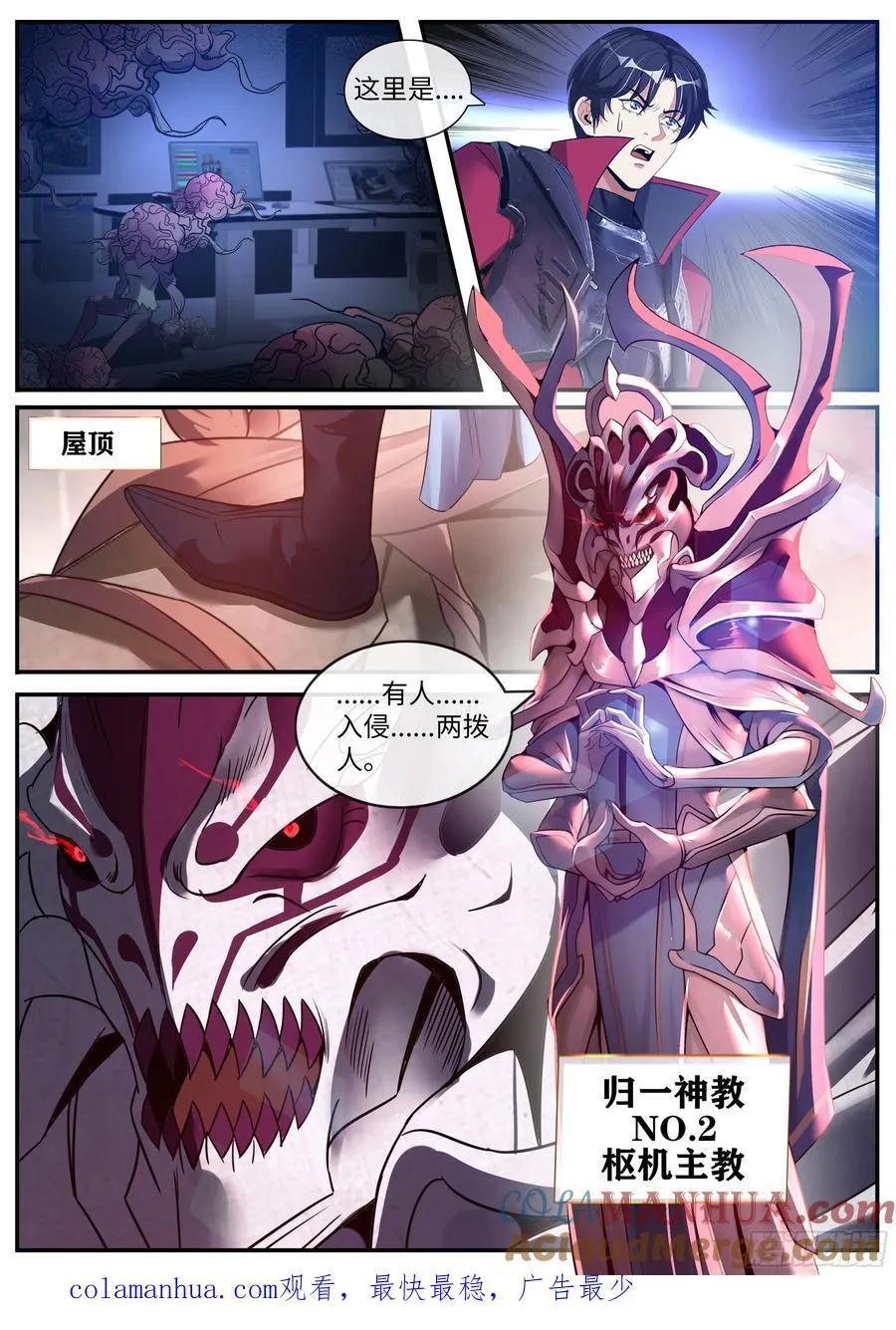 261 阴影出现 第13页