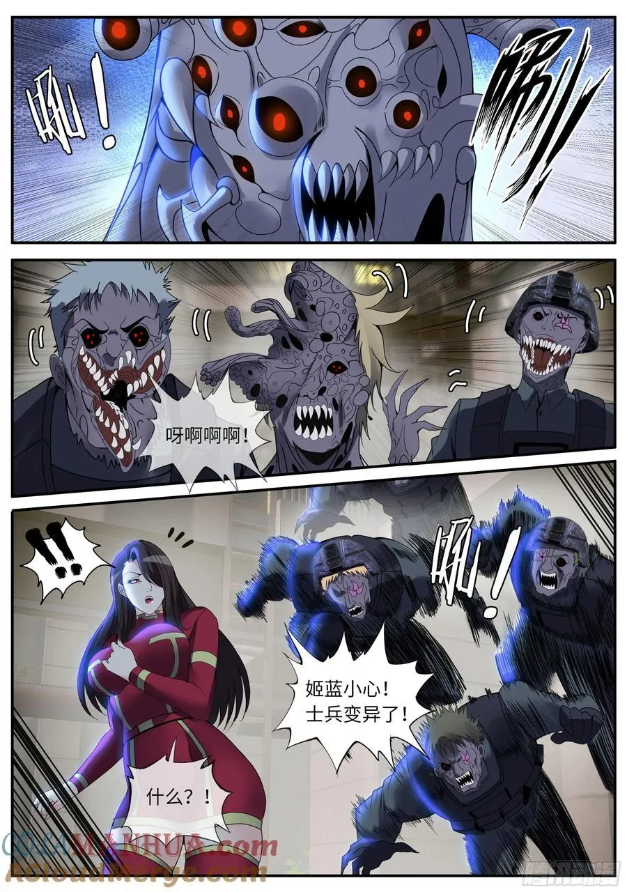 260 身份曝光 第3页