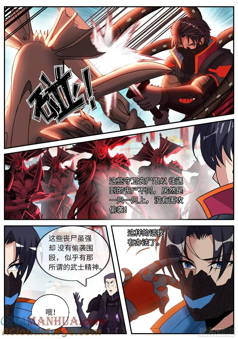 260 身份曝光 第6页