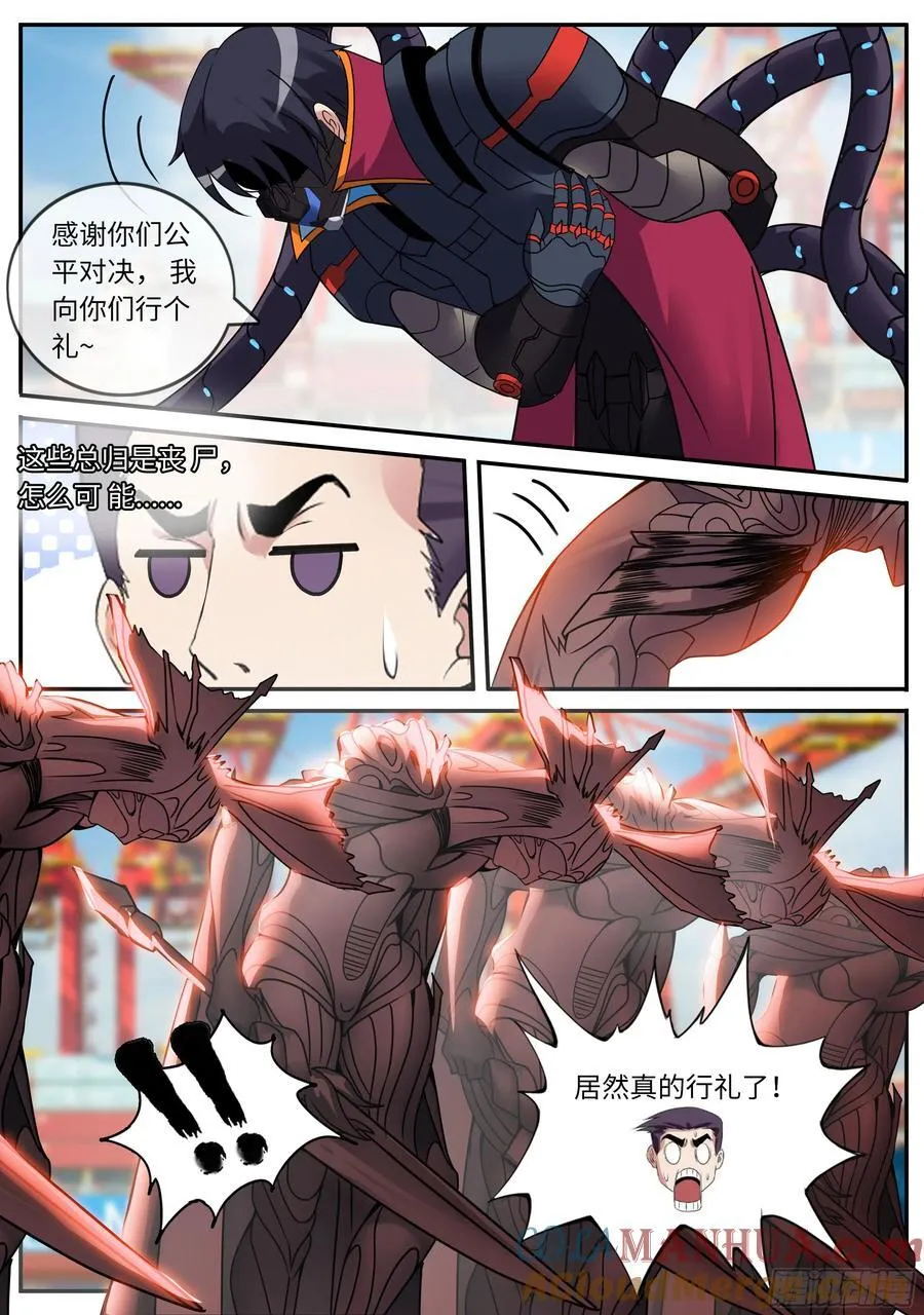 260 身份曝光 第7页