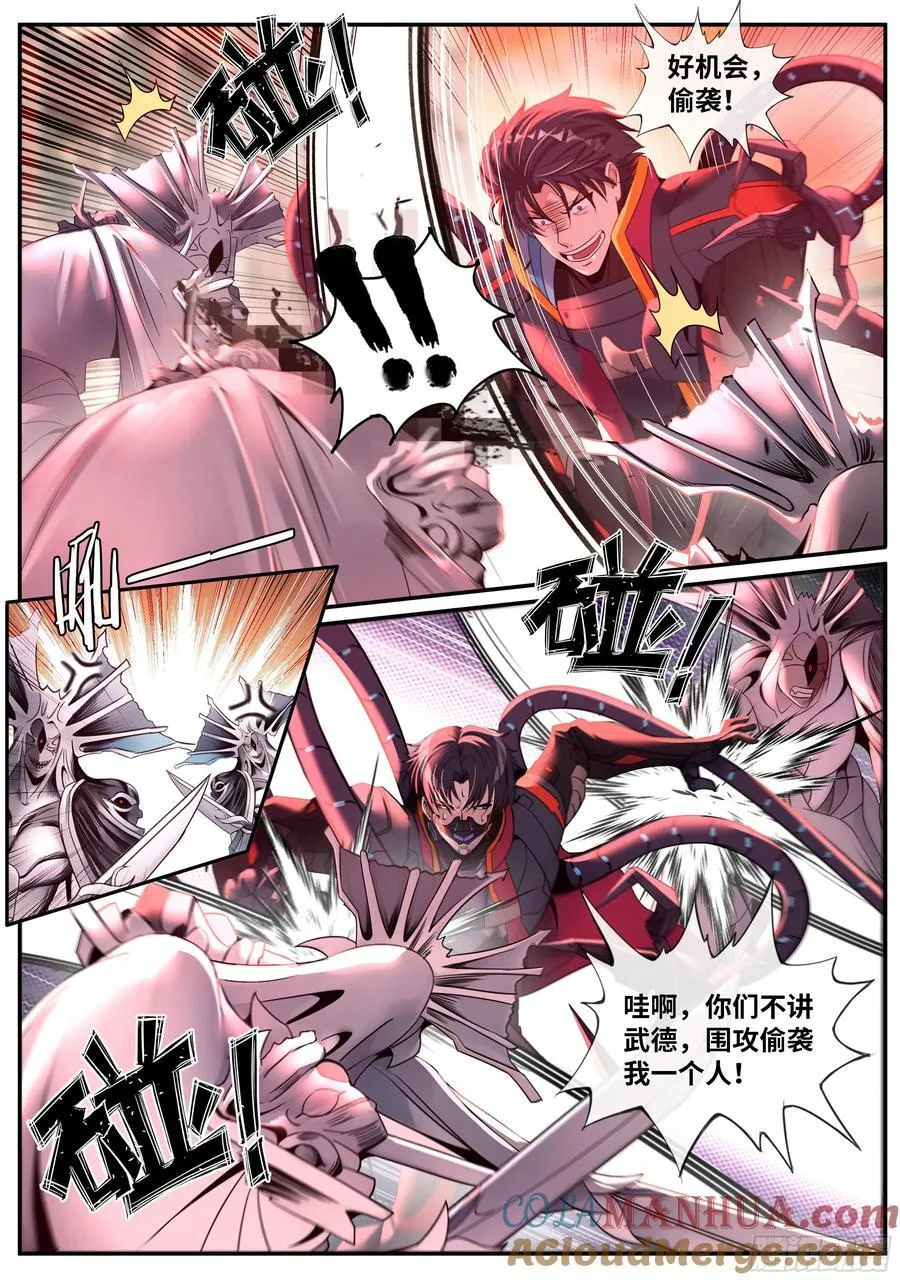 260 身份曝光 第8页
