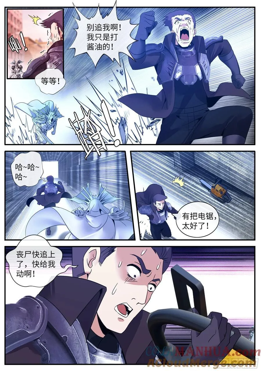 260 身份曝光 第9页