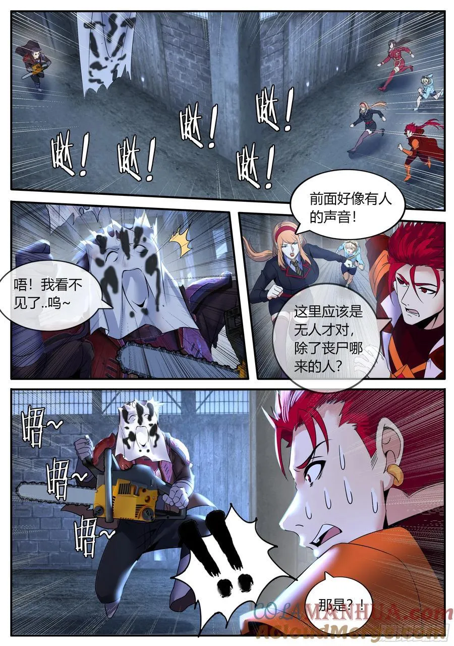 260 身份曝光 第10页