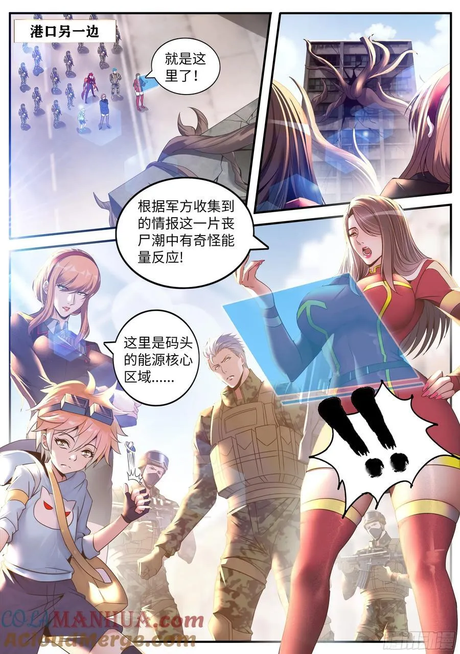 259 鬼啊！ 第2页