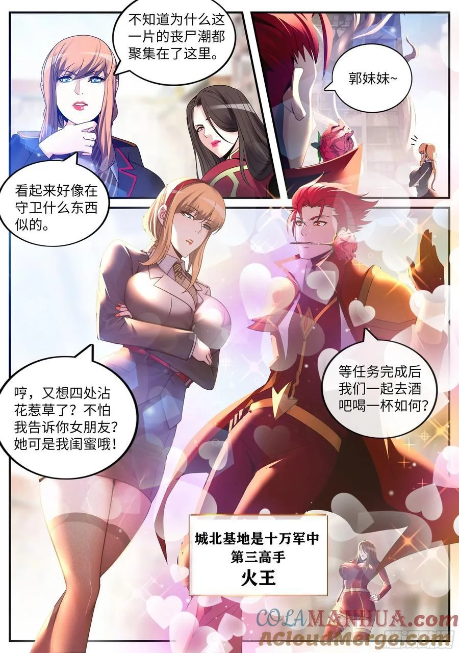 259 鬼啊！ 第3页
