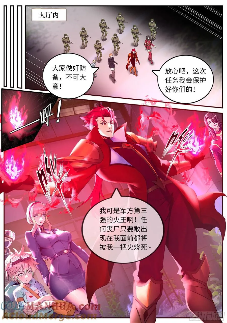 259 鬼啊！ 第5页
