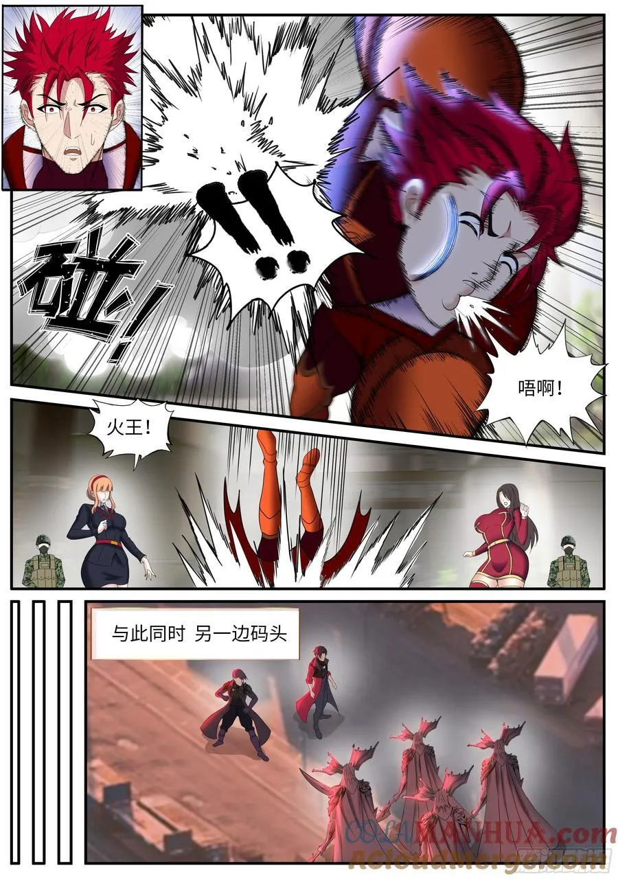 259 鬼啊！ 第13页