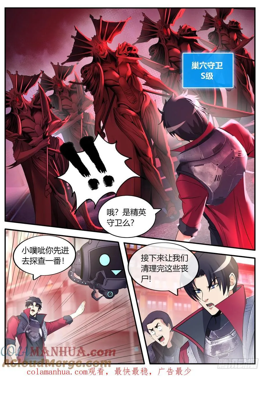 259 鬼啊！ 第14页