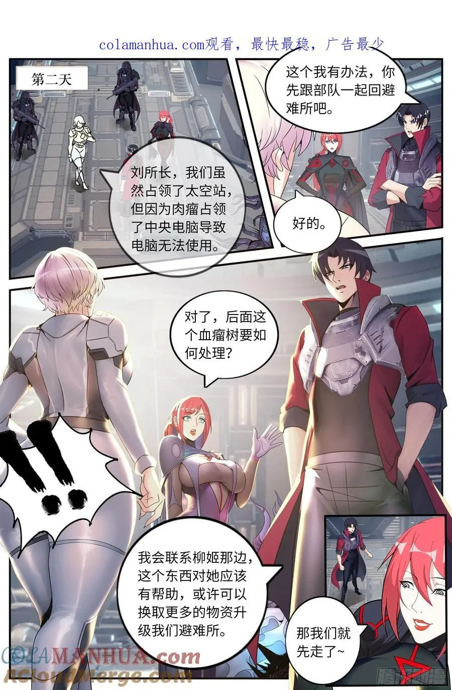 258 OB登场！ 第1页