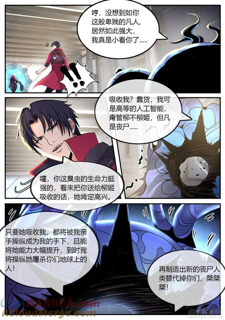 258 OB登场！ 第2页