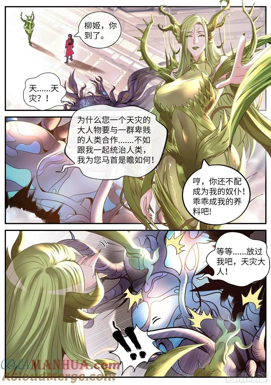 258 OB登场！ 第4页
