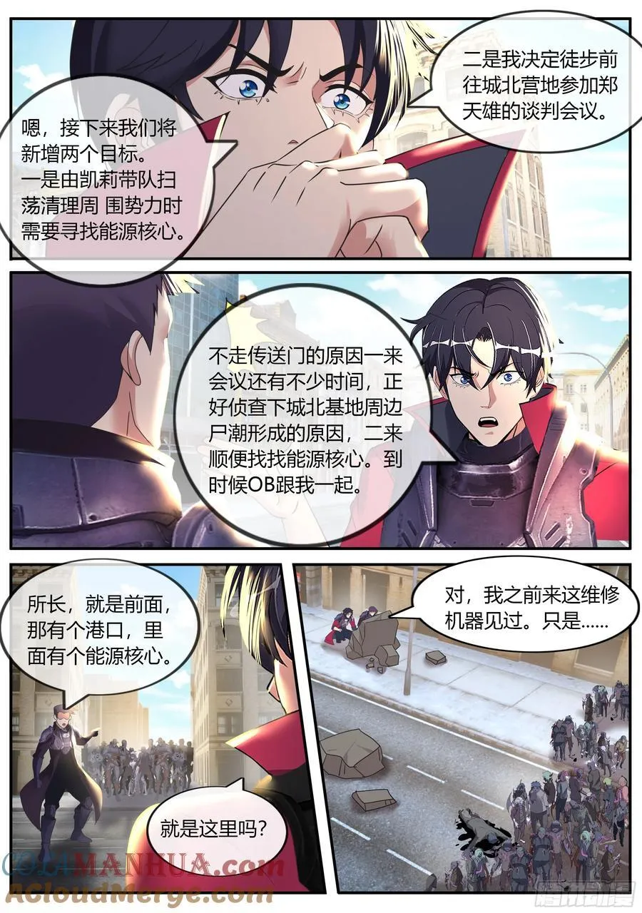 258 OB登场！ 第9页