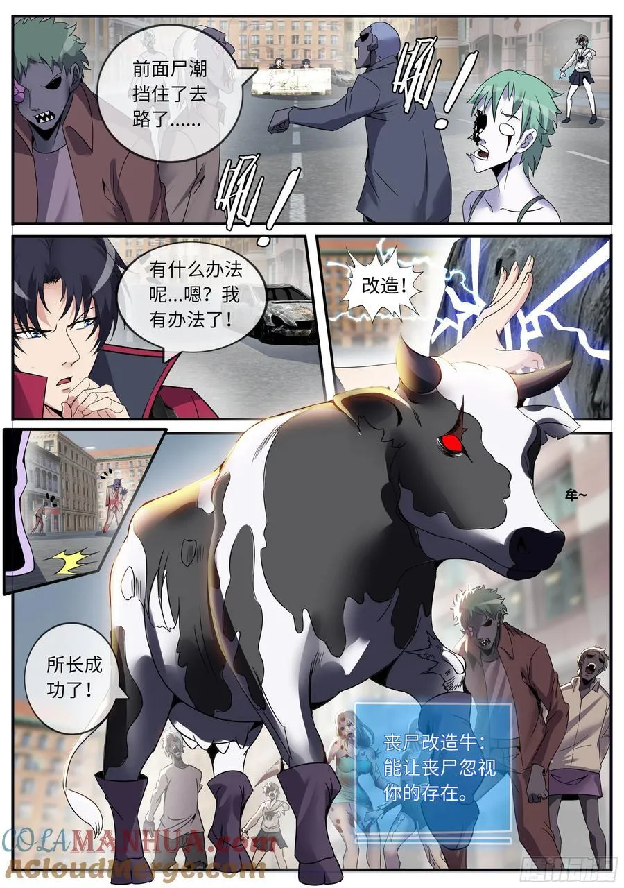258 OB登场！ 第10页